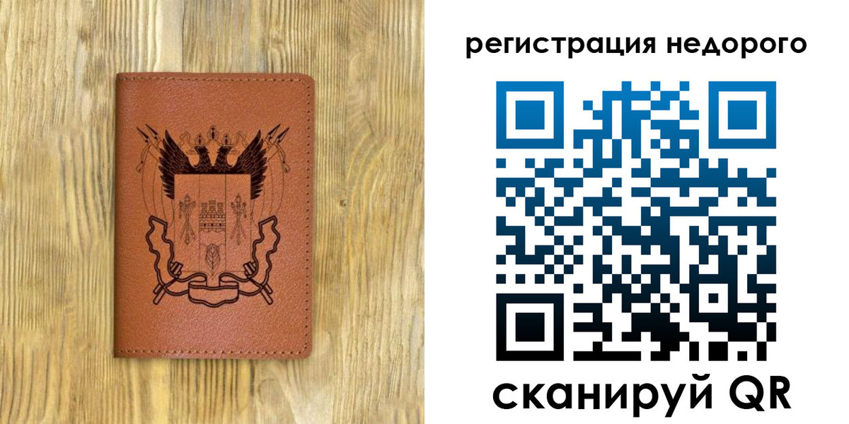 временная регистрация недорого в Томске