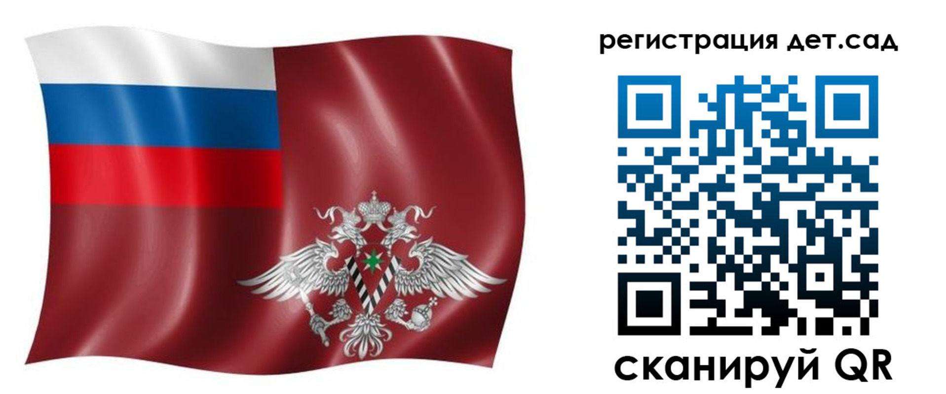 прописка законно в Томске