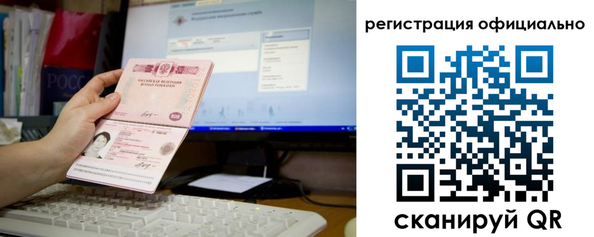прописка гарантия в Томске