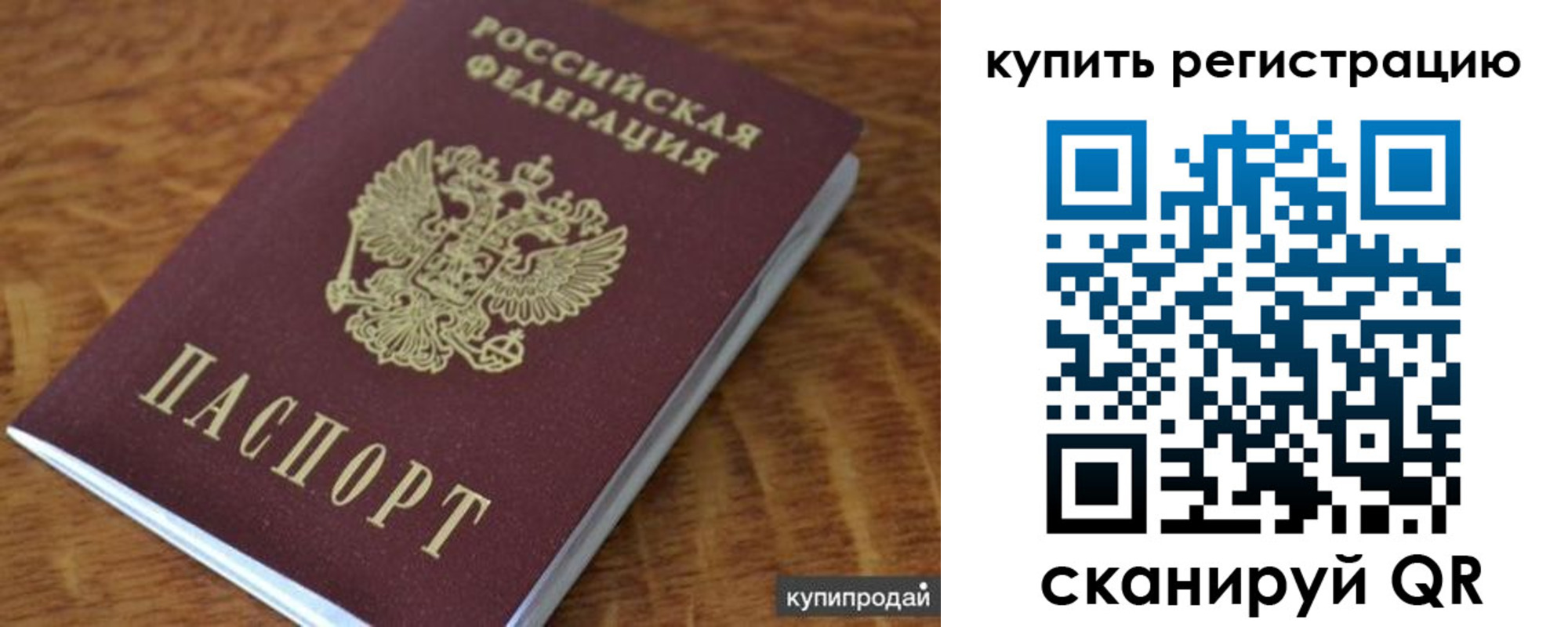 пропишу в квартире в Томске