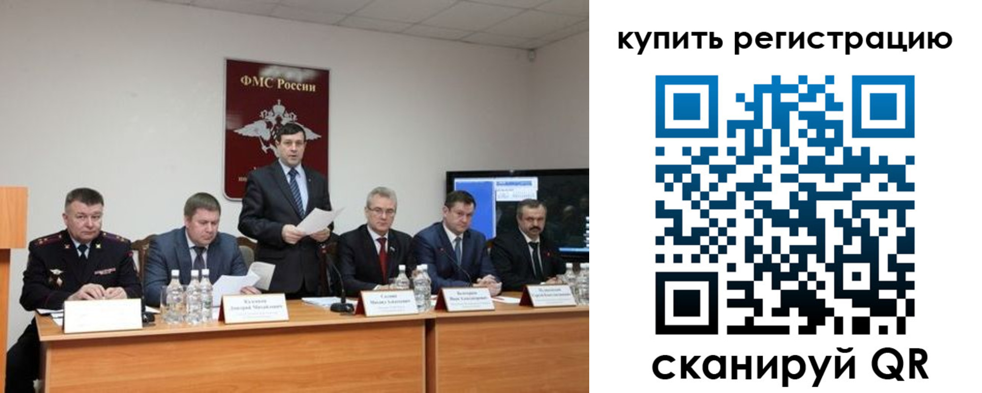 регистрация для школы в Томске